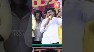 టైం \u0026 డేట్ చెప్పు సింగల్ గా వస్తా..Nara Lokesh To YS Jagan | Lokesh Vs Jagan | Shorts | YOYO TV