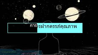 การฝากครรภ์คุณภาพ