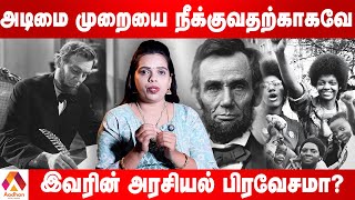 ஆபிரகாம் லிங்கன் எனும் புனிதரின் சில நினைவு துளிகள்... | Abraham Lincoln | Aadhan Tamil