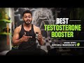 Testosterone Booster | Best supplement to boost Testosterone  | टेस्टोस्टेरोन बूस्टर | Nature Mania