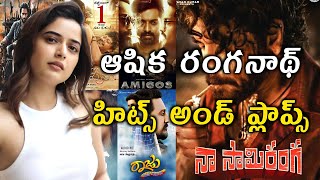 Ashika Ranganath Hits and Flops all movies list upto Naa Sami Ranga movie review