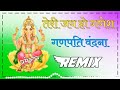 Tere_Jay_Ho_Ganesh_||New_DJ_Shripal_King||New_Ganpati _DJ_#ganpatidj #ganpatidjsong