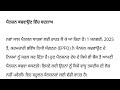 1 ਜਨਵਰੀ 2025 ਤੋਂ ਬਦਲ ਜਾਣਗੇ ਇਹ 6 ਨਿਯਮ ਨਵੇਂ ਸਾਲ ਮੌਕੇ ਹੋਵੇਗਾ ਭਾਰੀ ਨੁਕਸਾਨ ਅਤੇ ਥੋੜਾ ਲਾਭ breakingnews