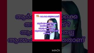 11. സിതാരയെ വകവരുത്തിയവൾ ആണ് താര. ദീപ്തിയെ ഇല്ലാതാക്കാനും അവൾ മടിക്കില്ല.