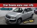 টাকা ইনকাম করার সেরা গাড়ি । Toyota Succeed Price In Bangladesh । Used Car Price In Bangladesh