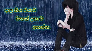 BEST SONGS COLLECTION.~🖤|🎧~දුකින් ඉන්න වෙලාවට අහන්න.😇‎@MadhushanBandara 