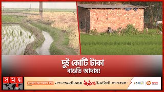 সেচের খরচ ৬০০ টাকা হলেও কৃষকদের গুনতে হচ্ছে ১৫০০ টাকা! | Irrigation Projects | Bogura | Somoy TV