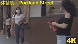 HONG KONG｜ Portland Street｜Red-light district ｜4K30FPS｜ 20220724