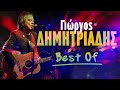 Γιώργος Δημητριάδης best of non stop mix