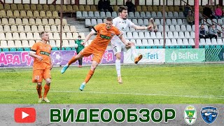 ФК «Гомель» 1:0 ФК «Энергетик-БГУ» (30.04.2023)