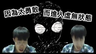 【直播精華】2024/02/16 玩恐怖遊戲講幹話...人生一大享受🫠