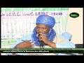 Sunnah TV Nigeria Live Stream