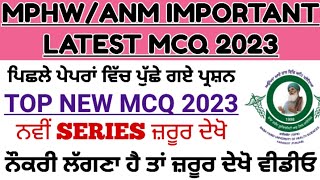 Bfuhs MPHW previous solutions| MPHW exam preparation 2023| mphw recruitment Punjab 2023|bfuhs|TEST91