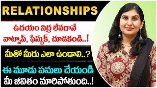 ఈ మూడు పనులు చేయండి మీ జీవితం మారిపోతుంది | Pari Patri | Life Sutras | Relationaships | PMC Telugu