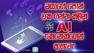 HOW TO use EVERY Phone AI feature