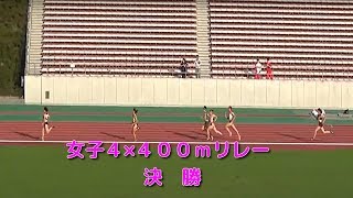 第２２回 東海高等学校新人陸上競技選手権大会　女子４×４００ｍリレー決勝