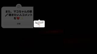 2024年冬至 江の島太陽🌞パワー炸裂⚡️マコちゃんの素晴らしい歌声とカヨちゃんのハートフルムービー📽️❤️ あなたに届け💘 #地球 #宇宙 #占い #金運 #龍神 #ありがとう