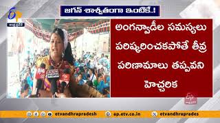 సోది చెప్తు.. అంగన్వాడీల నిరసన | Anganwadi Workers Variety Protest At Anantapur | Subhashree Sodi