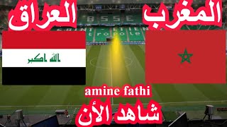 prochain match Maroc vs Irak Jeux Olympiques de Paris 2024