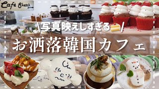 【難波カフェ】お洒落すぎる韓国カフェ発見!!食べるのが勿体ない可愛いケーキとトゥンカロンを爆食いしてみた・・・