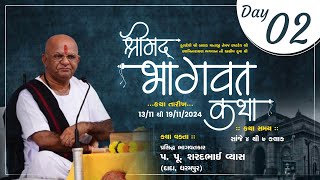 🔴 LIVE DAY 2 || Shrimad Bhagwat Katha || Pu. Sharadbhai Vyas (Dada) || Surat