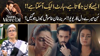 Aisay Kon Jagata Hai ? Why Marina Khan Silent While Reviewing Drama | Drama Review