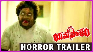 Yamapasam Movie Horror Trailer - Jayam Ravi , Lakshmi Menon
