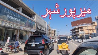 Mirpur Bazaar Azad Kashmir | Mirpur City 2025 | Islamghar Bazaar | Talat Hussain