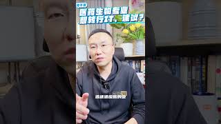 从事医药生物工作，也想转行IT行吗2？| 北美求职课程👉offerlaila.com/courses/ ｜#美国新移民 #美国求职 #北美求职 #美国求职网站 #美国找工作 #美国高薪职业#IT培训