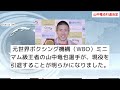 【スポーツ】元世界チャンピオン山中竜也、引退の決断とその背景に迫る！ ニュース スポーツ 山中竜也 引退 ボクシング 健康 世間の反応