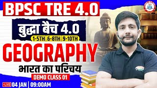 BPSC TRE 4.0 | Geography Demo Class #1, Bihar Teacher SST Class, BPSC Geography By Ankit Sir