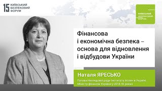 Наталя Яресько: Фінансова і економічна безпека – основа для відновлення і відбудови України