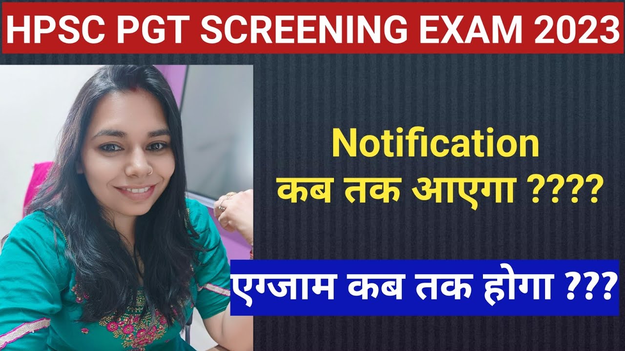 Hpsc PGT SCREENING EXAM NOTIFICATION कब तक आएगा ? और एग्जाम कब होगा ...