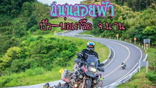 จุดชมวิว 1715 ดอยภูคา