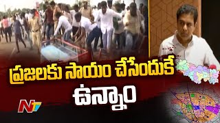 కామారెడ్డి మాస్టర్ ప్లాన్ పై స్పందించిన మంత్రి కేటీఆర్ | Master Plan Issue in Kamareddy | Ntv