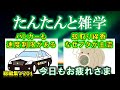 【睡眠導入】たんたんと雑学（雑学シリーズ総編集 #201【作業用・睡眠用BGM・聞き流し・リラックス・不眠症対策/トリビア・豆知識・小話・うんちく】毎日21時に更新中！