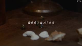 이렇게 슬퍼질 땐 노래를 부르자 🎻 김광석 - 혼자 남은 밤 [가사]