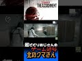 ボタン間違った サイコブレイク ザ アサインメント 7 psycho break the assignment ホラー ゲーム実況 ビビり 絶叫 shorts 朝ホラー