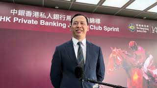 20241117「但求開心」勝出後練馬師巫偉傑訪問