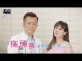 【MV大首播】莊振凱vs楊靜-床頭夢(官方完整版MV) HD【三立八點檔『一家人』片尾曲】