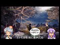 【mhw】歴戦王キリン戦ソロ 散弾ヘビィ【ゆっくり実況】