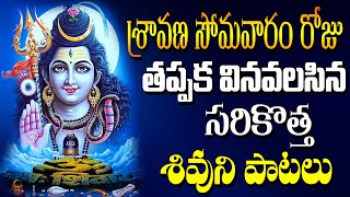 Jangama Deva O Parvathi Natha | Sivayya Latest Telugu Songs | Telugu Devotional Songs | Jayasindoor