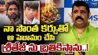 Venu Swamy About Sri Tej Health Condition | శ్రీ తేజ్ ని బ్రతికిస్తా | Allu Arjun | LegendTv