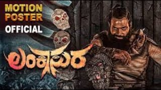 LANKASURA TEASER 2022| MSSMEELLU UPCOMING MOVIES #