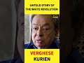 Untold Story of The White Revolution || Verghese Kurien || Amul India || @KamaalZindagi