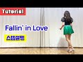 Fallin' in Love Linedance/ Tutorial/ 스텝설명영상