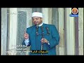 خطبة الجمعة اليوم 2 6 2023 بعنوان احترام الكبير أحمد عبد المنعم علي الغنام