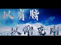 【祖娅纳惜】炸裂高音！ 4key翻唱林俊杰《无拘》