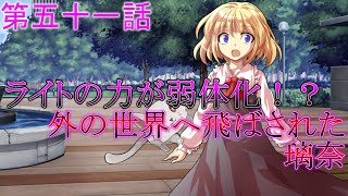 【ゆっくり茶番劇】  東方忘悪魔二章 第八話 『外の世界へ』