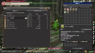 他のJOBもやりたいけど先ずはメインあげてからね#28[FFXIV]今日もメインクエを進めるぞ！